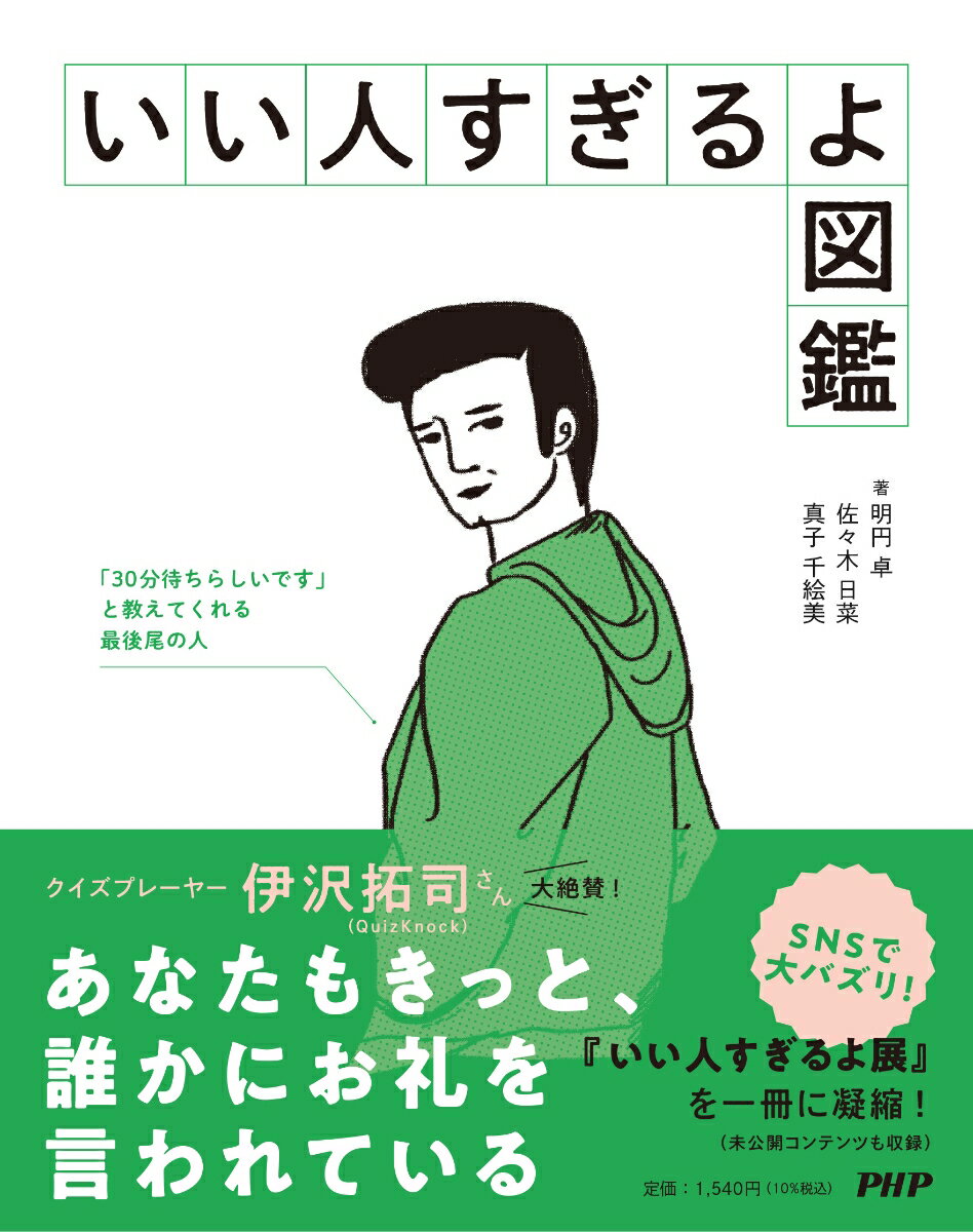 王様戦隊キングオージャー公式完全読本 (書籍)◆ネコポス送料無料 【6月予約】