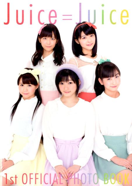 Juice＝Juice　1st　OFFICIAL　PHOTO　BOOK