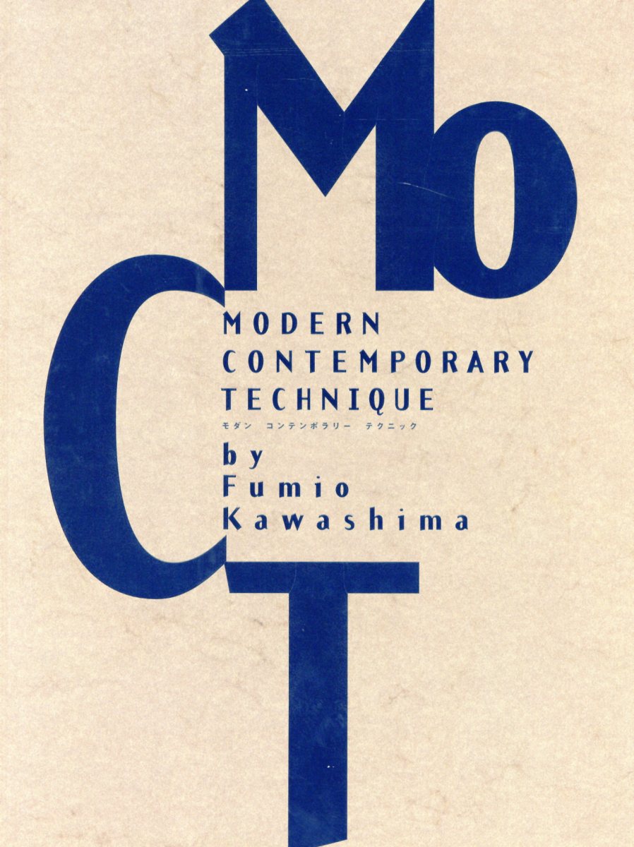 楽天楽天ブックスMODERN　CONTEMPORARY　TECHNIQUE [ 川島文夫 ]