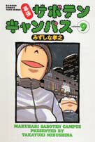 第9巻