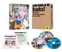 社長、バトルの時間です! Blu-ray BOX【Blu-ray】