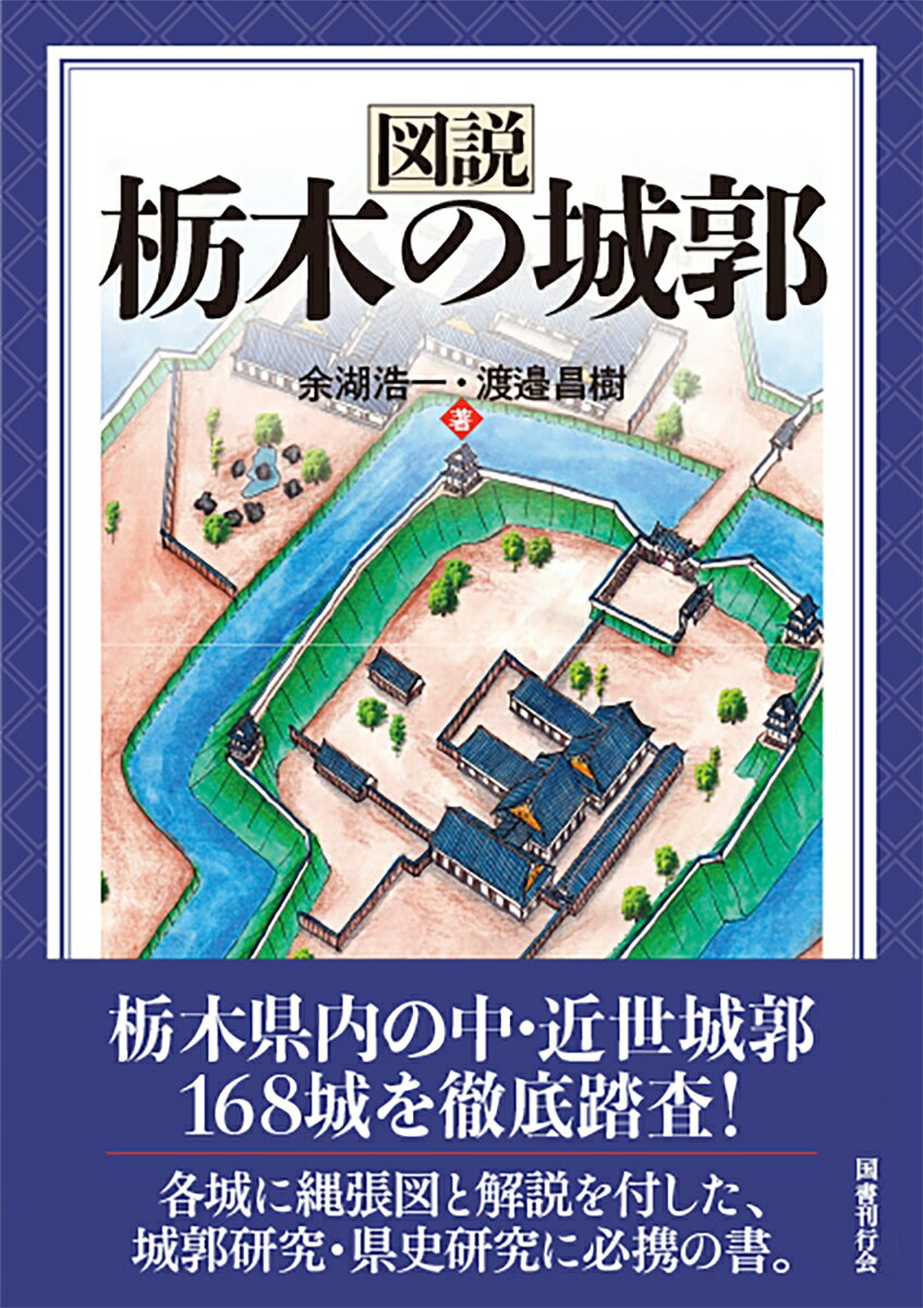 【3980円以上送料無料】将軍の世紀　上巻／山内昌之／著