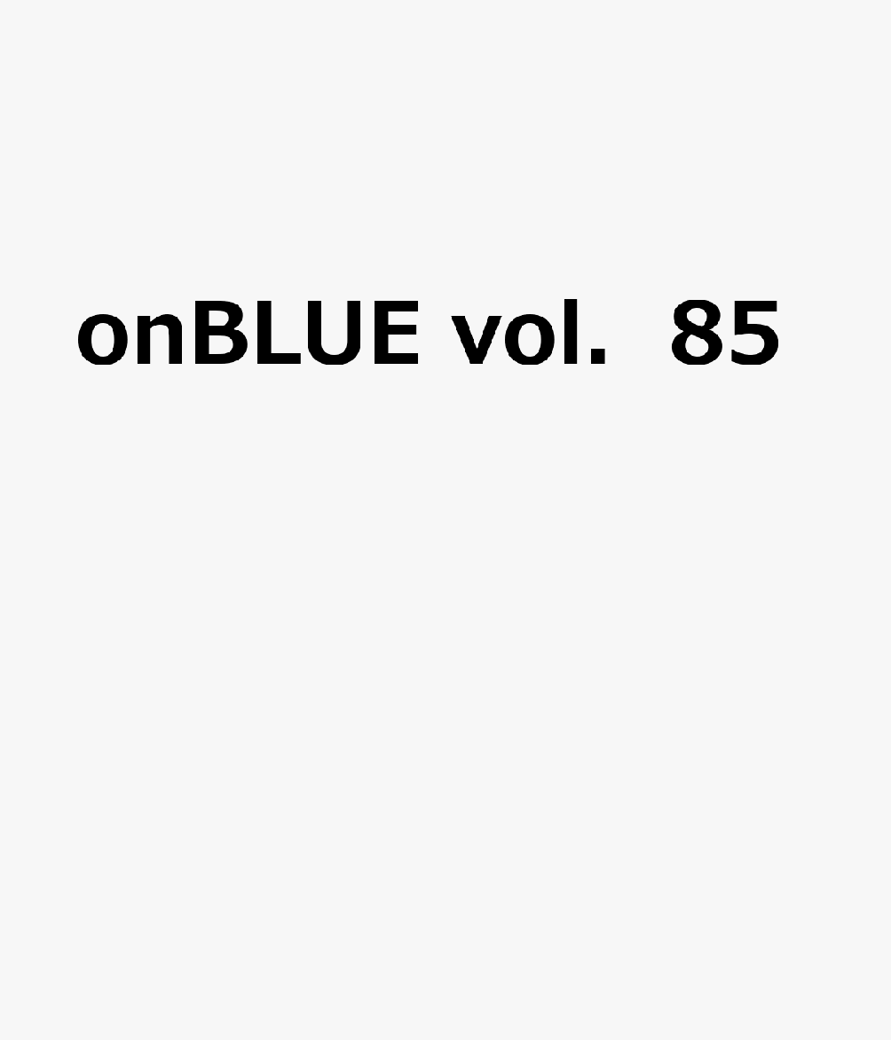 onBLUE vol．85