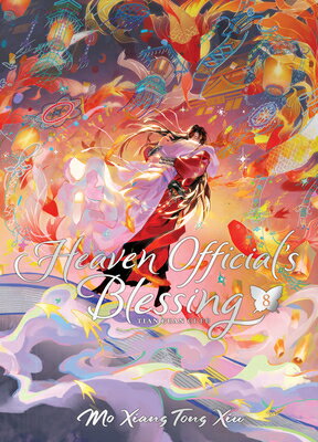 Heaven Official's Blessing: Tian Guan CI Fu (Deluxe Hardcover Novel) Vol. 8 HEAVEN OFFICIALS BLESSING TIAN （Heaven Official's Blessing: Tian Guan CI Fu (Novel)） [ Mo Xiang Tong Xiu ]