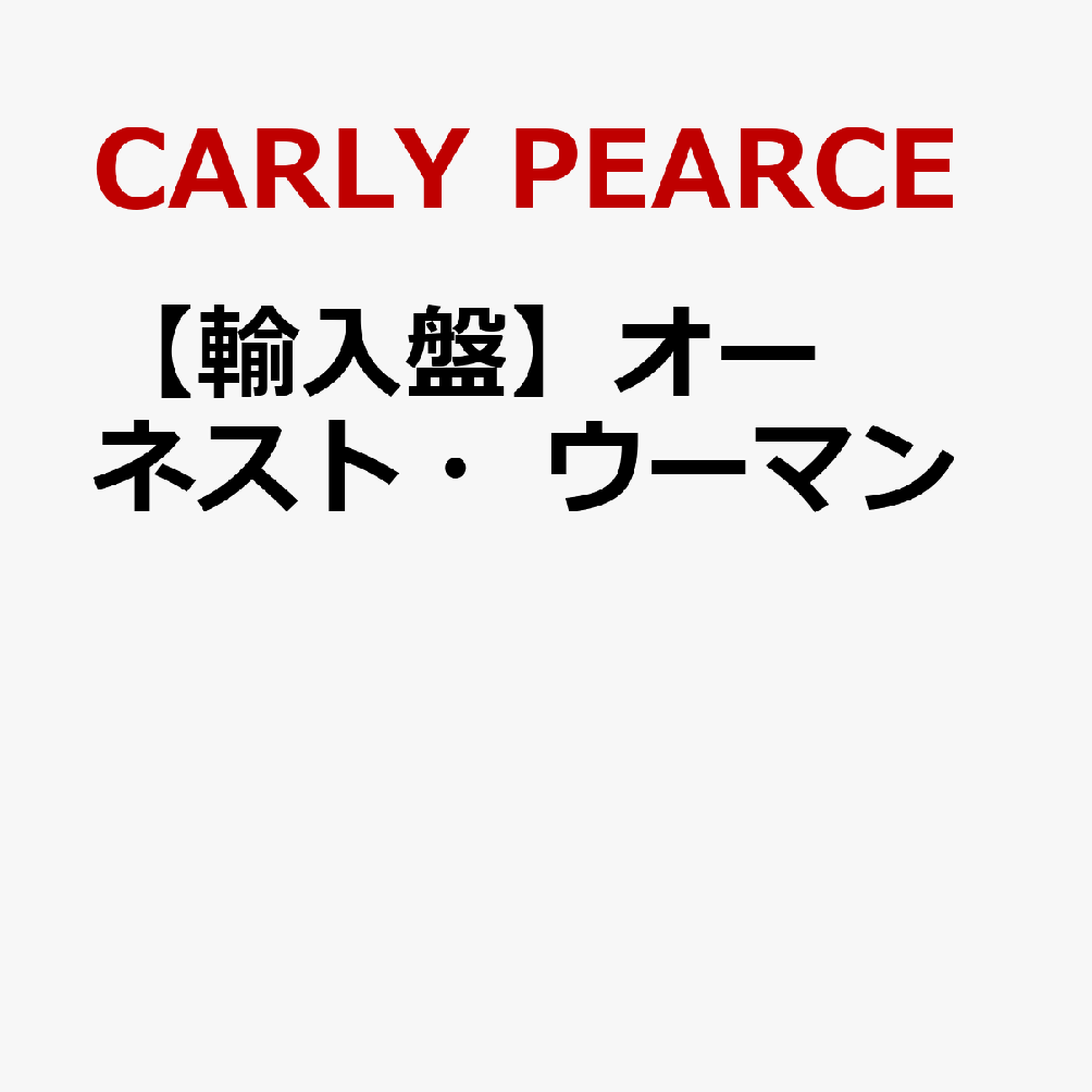 【輸入盤】オーネスト・ウーマン