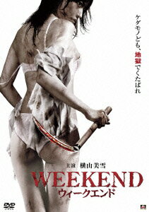 WEEKEND ウィークエンド