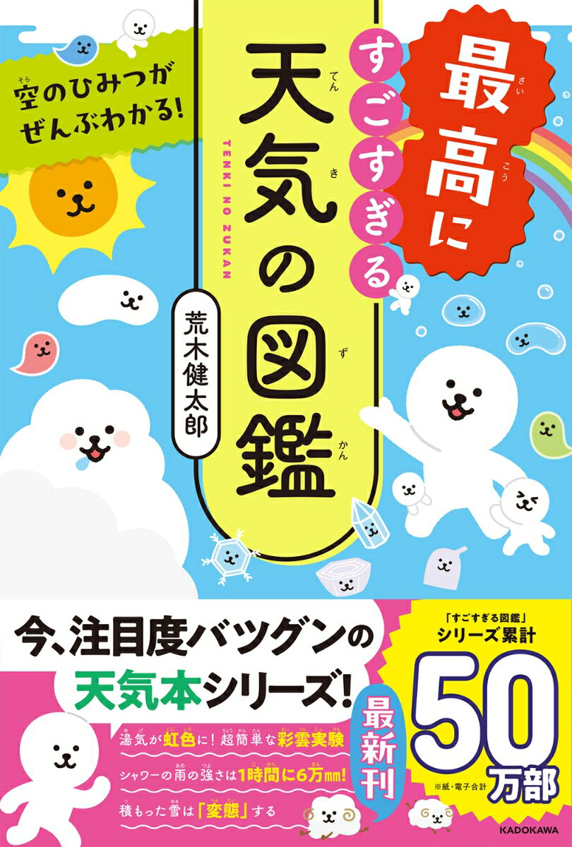 海洋地球環境学 生物地球化学循環から読む / 川幡穂高 【本】