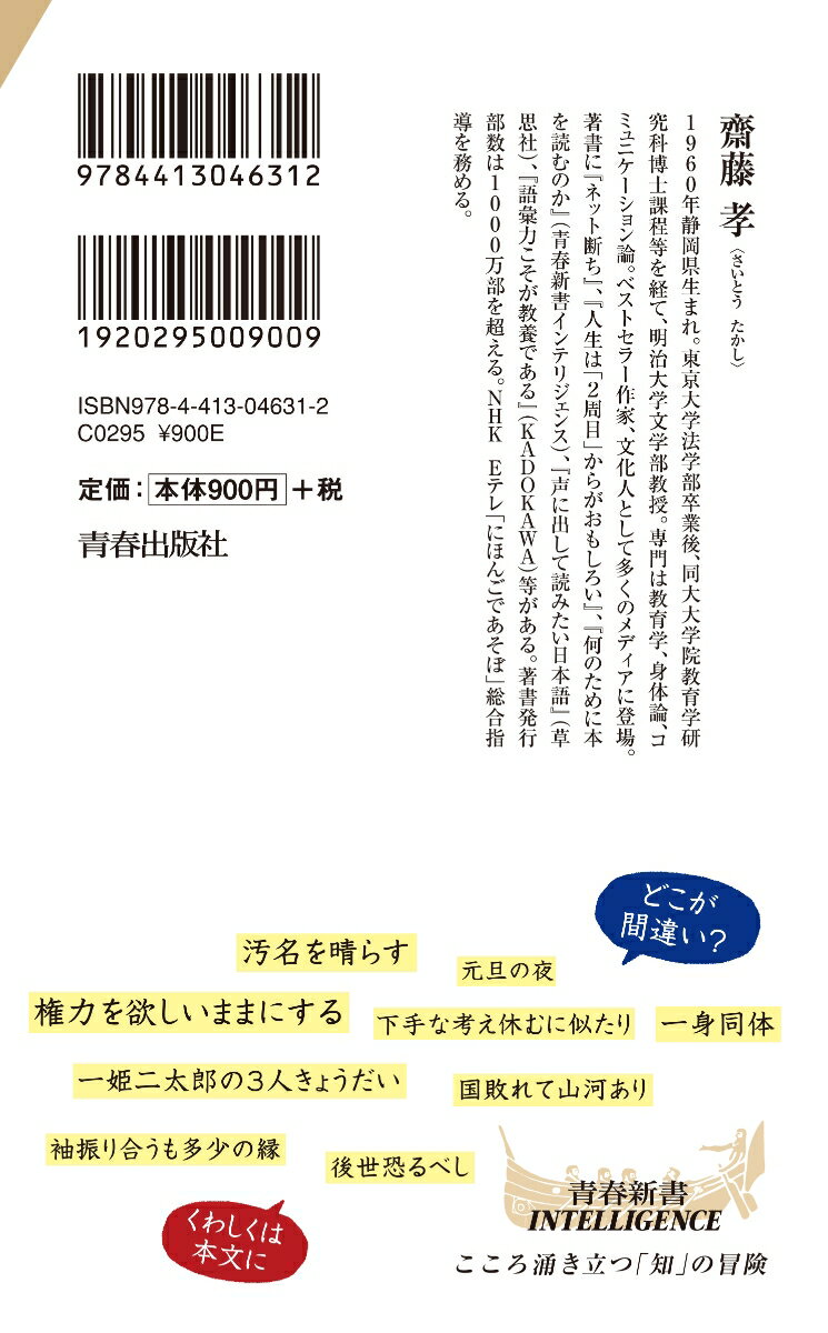 常識として知っておきたい 日本語ノート (青春...の紹介画像2