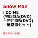 【先着特典】i DO ME (初回盤A(DVD)＋初回盤B(