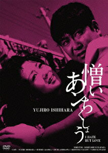 GREAT 20 NIKKATSU 100TH ANNIVERSARY 12::憎いあンちくしょう HDリマスター版