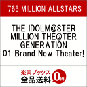 THE IDOLM@STER MILLION THE@TER GENERATION 01 Brand New Theater 765 MILLION ALLSTARS