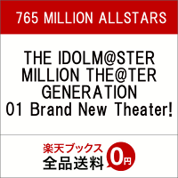 THE IDOLM@STER MILLION THE@TER GENERATION 01 Brand New Theater!