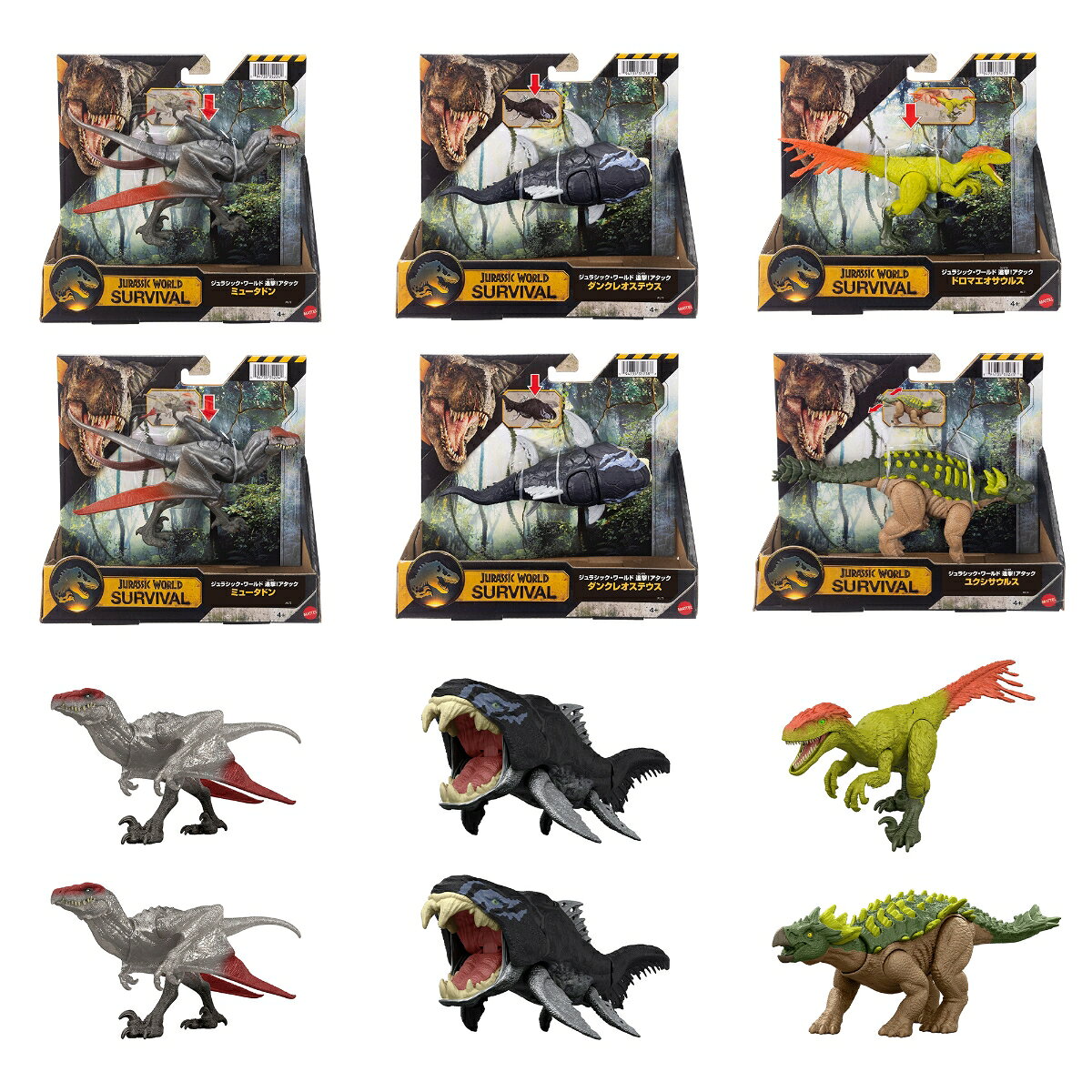 ジュラシック・パーク　マテル ジュラシックワールド(JURASSIC WORLD) 追撃！アタック アソート 恐竜フィギュア 6体入り BOX販売 4歳から JGB77-986D