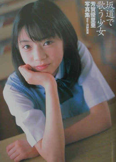 坂道で歌う少女