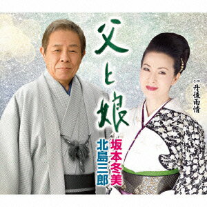父と娘