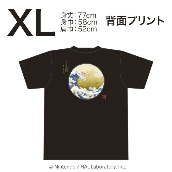 星のカービィ ふわふ和コレクション Tシャツ プププ三十六景 フロートアイランズ沖浪裏 4.XLサイズ