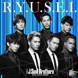 R.Y.U.S.E.I.　（CD+DVD） [ 三代目 J Soul Brothers from EXILE TRIBE ]