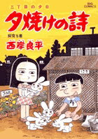 第51巻