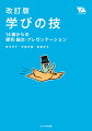 探究学習のスタートからゴールまでがよくわかる。楽しく、深く「問い」を掘り下げます！