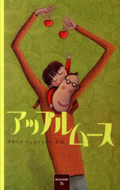 アップルムース