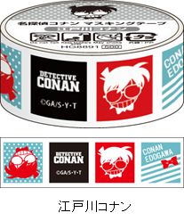 名探偵コナン マスキングテープ／江戸川コナン