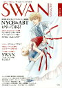 SWAN MAGAZINE(vol.33) 特集:アメリカ2大バレエNYCB&ABTがやって来る!