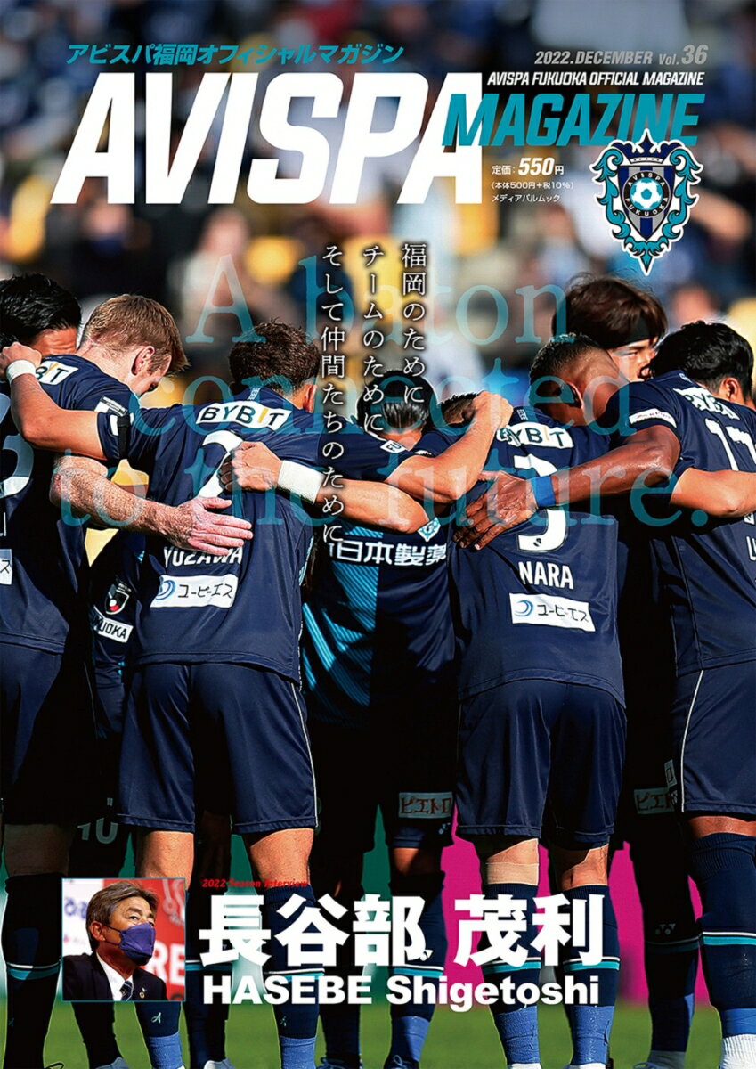 AVISPA MAGAZINE　Vol.36