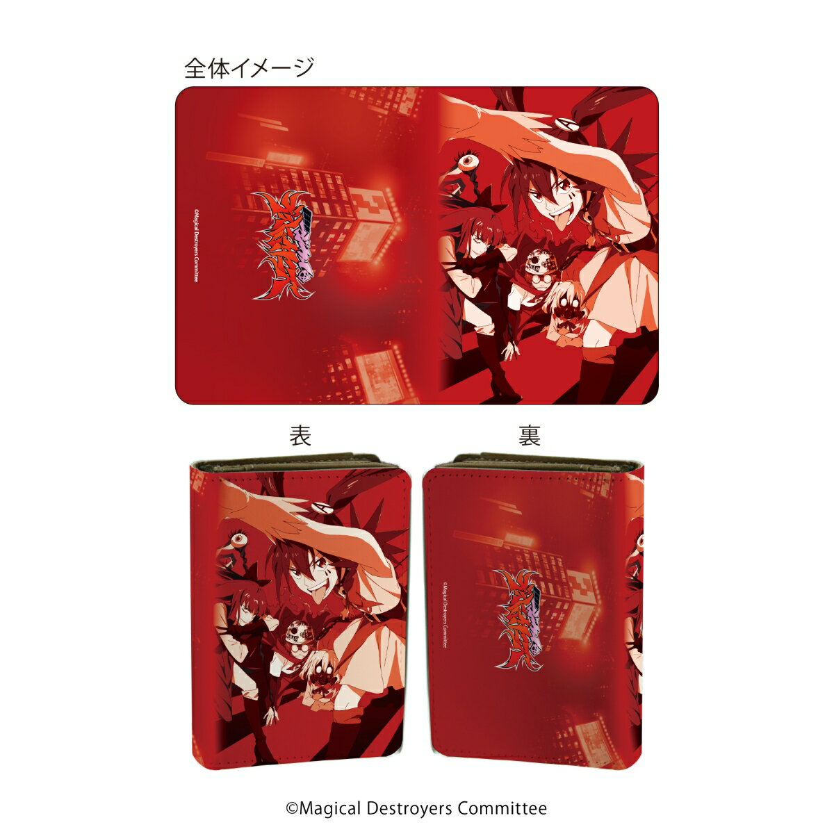 キャラケース「魔法少女マジカルデストロイヤーズ」01/キービジュアルデザイン(公式イラスト)【グッズ】