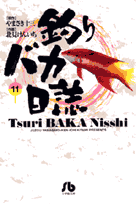 第11巻