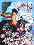 刀語 第四巻 薄刀・針【Blu-ray】 [ 細谷佳正 ]