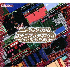 ミュージック フロム コナミアンティークス ～ファミリーコンピュータ～ [ (ゲーム・ミュージック) ]