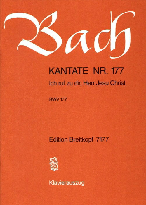 【輸入楽譜】バッハ, Johann Sebastian: カンタータ 第177番「主イエス・キリスト、われ汝を呼ぶ」