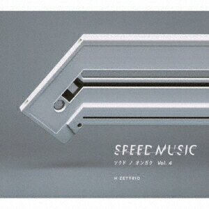 SPEED MUSIC ɥΥ󥬥 vol. 4 [ H ZETTRIO ]