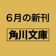 よって件のごとし 三島屋変調百物語八之続（8）