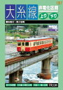 大糸線 非電化区間 上り・下り 糸魚川～南小谷間 [ (鉄道