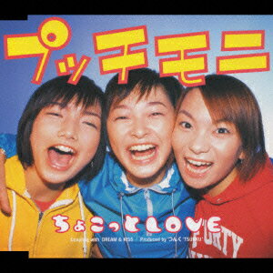 ちょこっとLOVE