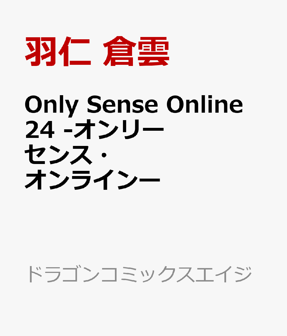 Only　Sense　Online 24 -オンリーセンス・オンラインー