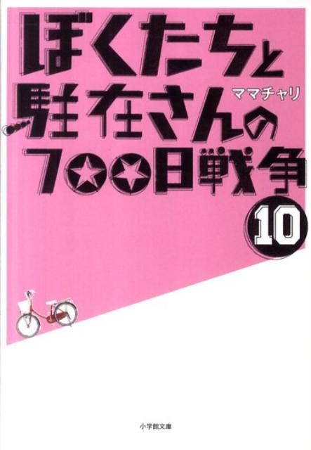 �ܤ���������ߤ����700�������10��