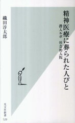 https://thumbnail.image.rakuten.co.jp/@0_mall/book/cabinet/6324/9784334036324.jpg