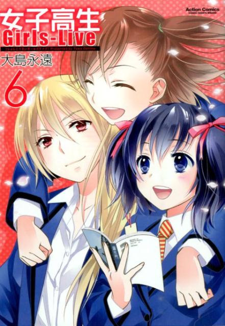 女子高生Girls-Live（6）