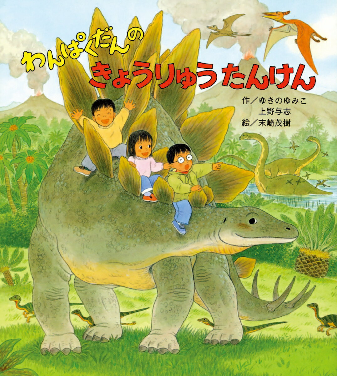 楽天市場】わんぱくだん 絵本の通販