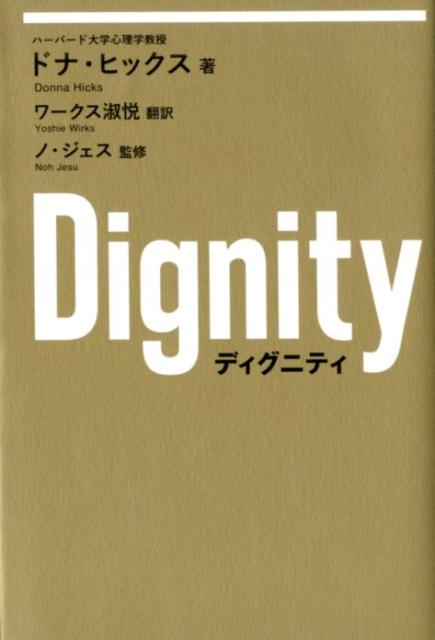 Dignity