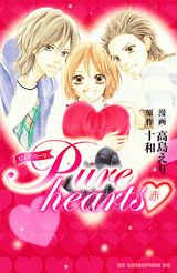 Pure　hearts-赤