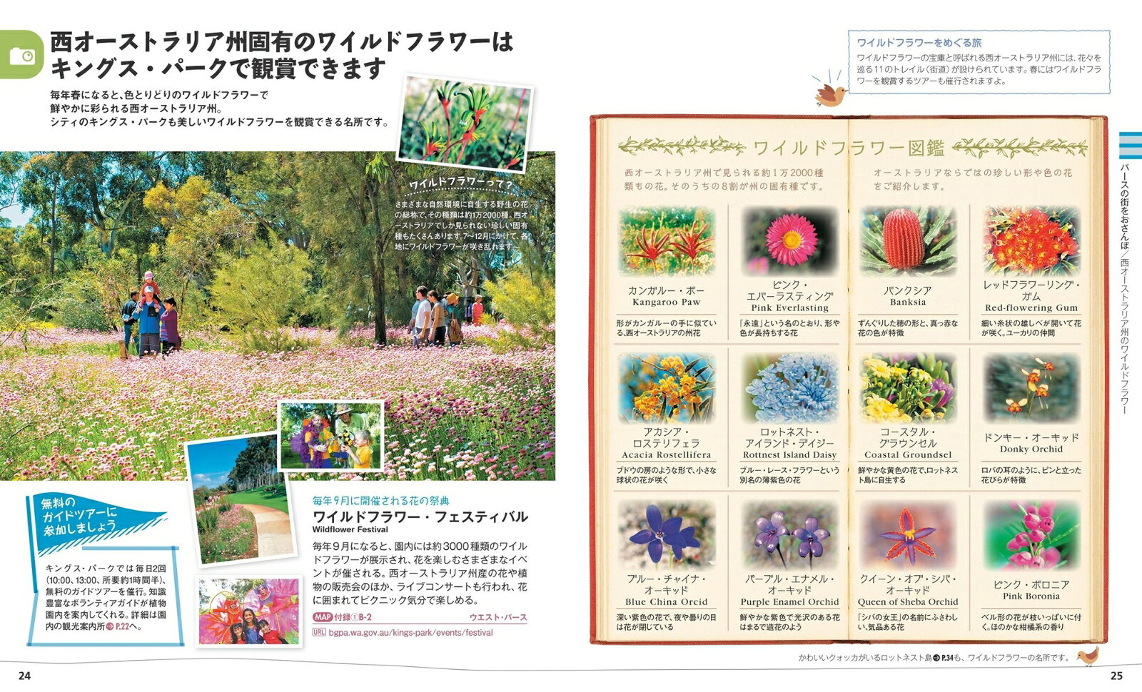 ことりっぷ パース 西オーストラリア （ことりっぷ海外版） [ 昭文社 旅行ガイドブック 編集部 ] book-21607006 楽天ブックス サンプル画像2