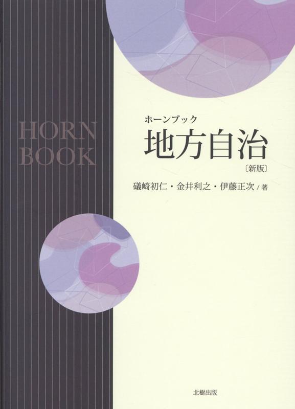 【中古】 太平洋国家のトライアングル 現代の日米加関係 / 黒沢 満, ジョン・カートン / 彩流社 [単行本]【ネコポス発送】