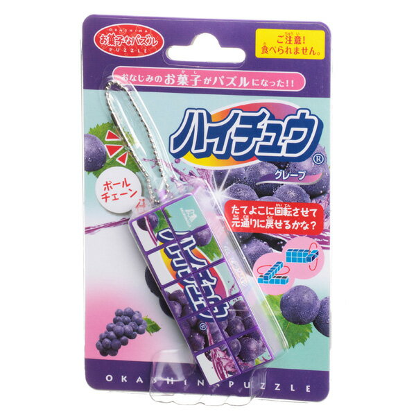 お菓子なパズル 森永ハイチュウグレープの画像