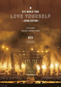 BTS WORLD TOUR ‘LOVE YOURSELF' ～JAPAN EDITION～(通常盤)【Blu-ray】 [ BTS ]