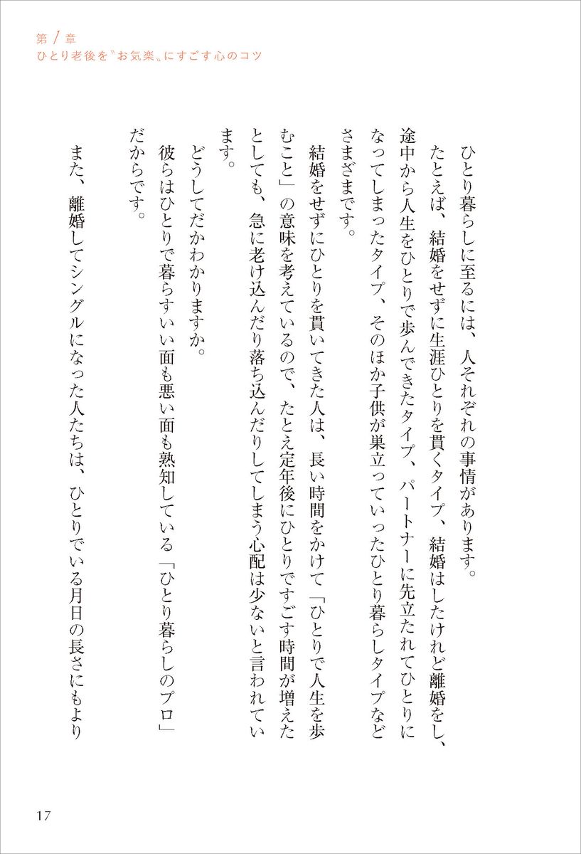 �������󡡤ҤȤ�Ϸ��Τ��餷��ġ ��ͳ�ǵ��ޤޤ����ʡ�����ä��԰¤ϲ�衪 [ �ݺ�δ ]