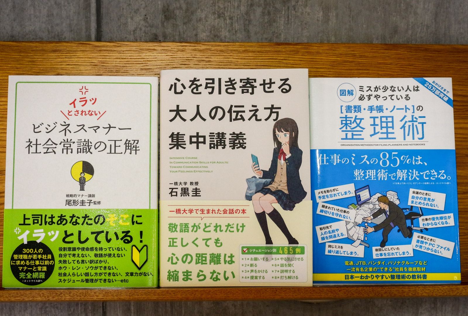新社会人に贈る、スタートで差をつけるための3点セット