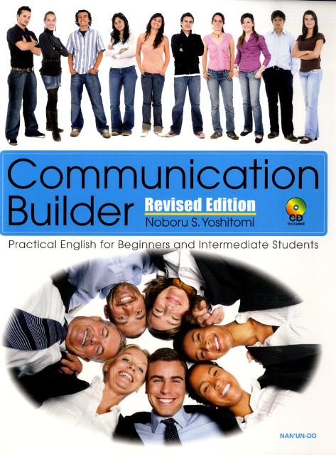 Communication　Builder [ 吉富昇 ]